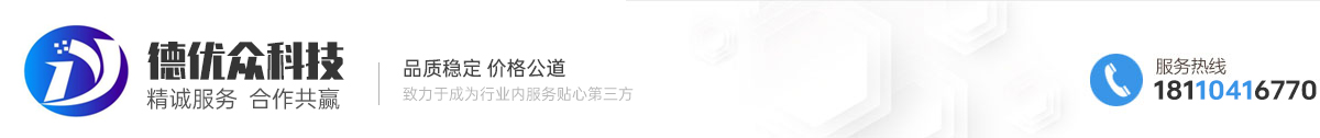 合肥德優(yōu)眾真空科技有限公司